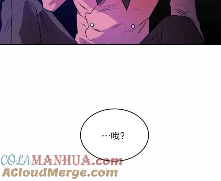 《扑通扑通攻略记》第32话 第19页