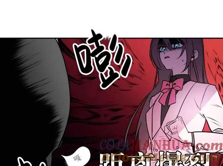 《扑通扑通攻略记》第32话 第61页