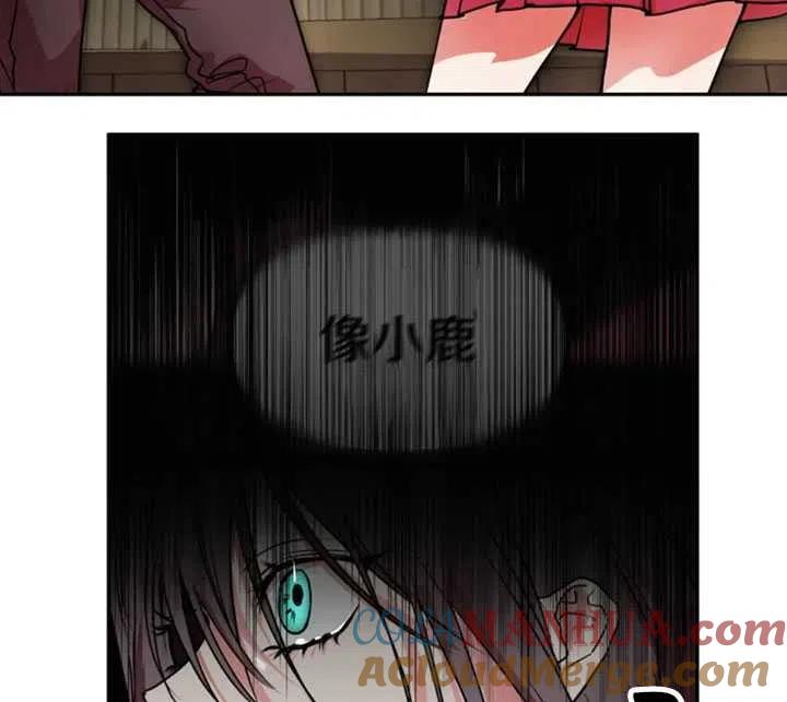 《扑通扑通攻略记》第32话 第52页