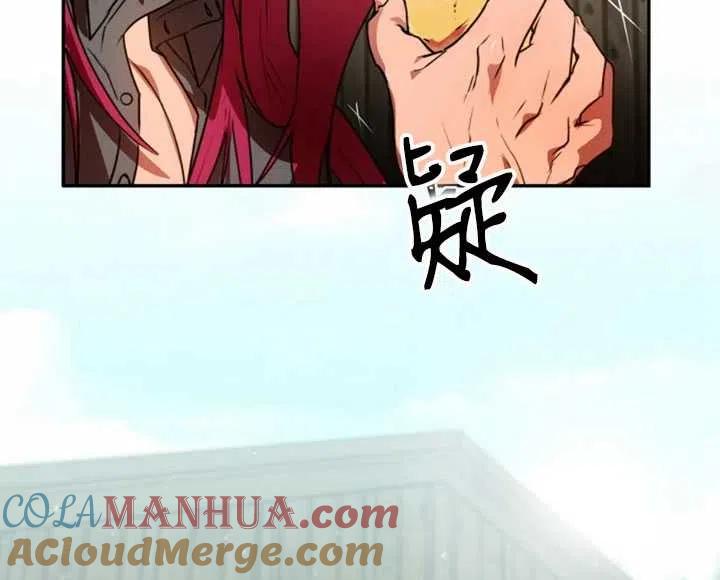 《扑通扑通攻略记》第32话 第22页