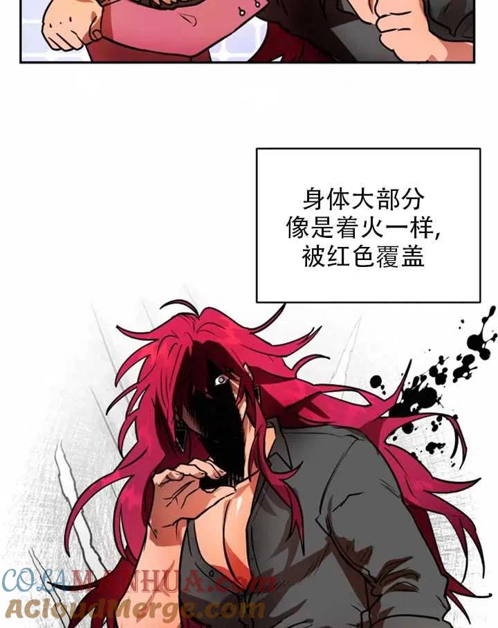 《扑通扑通攻略记》第33话 第16页