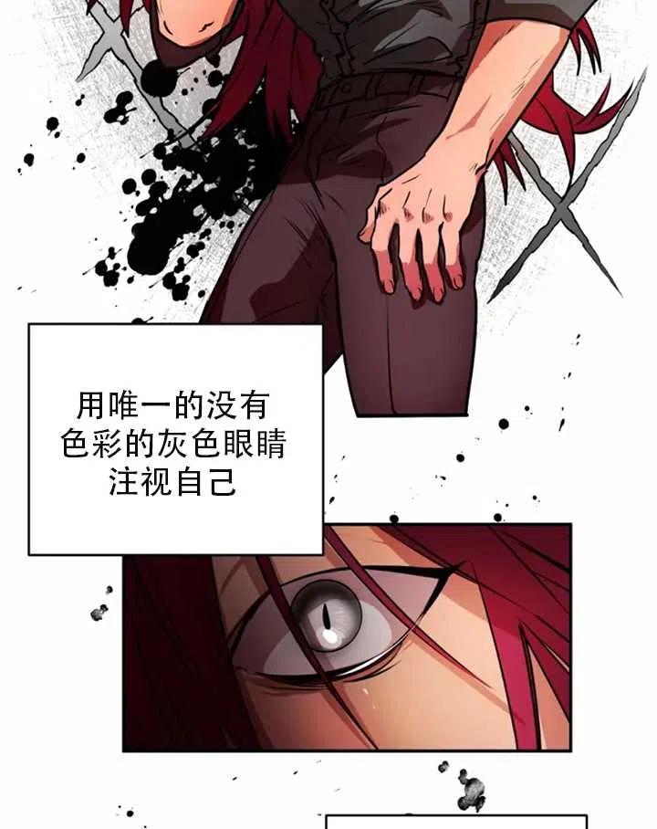 《扑通扑通攻略记》第33话 第17页