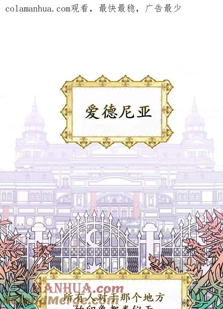 《扑通扑通攻略记》第33话 第1页