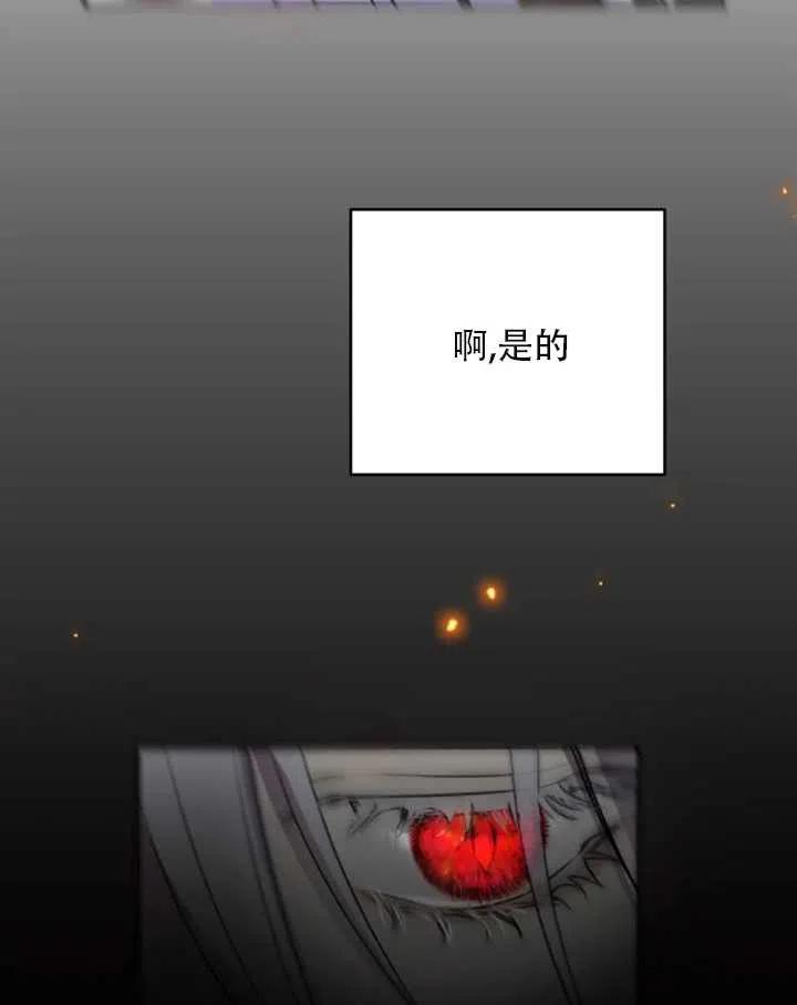 《扑通扑通攻略记》第33话 第59页