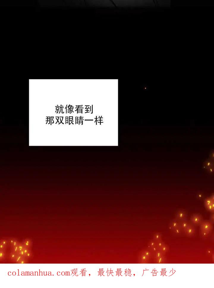 《扑通扑通攻略记》第33话 第60页