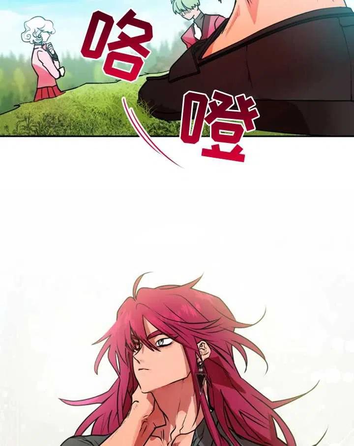 《扑通扑通攻略记》第33话 第5页