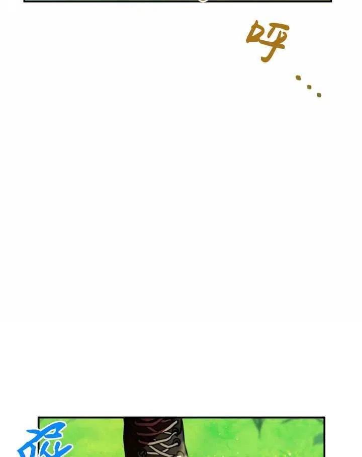 《扑通扑通攻略记》第33话 第42页