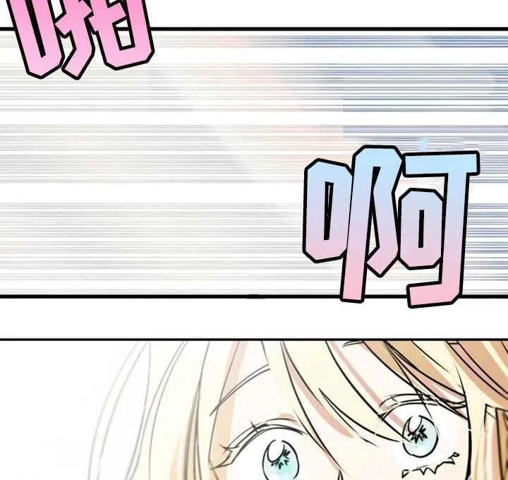 《扑通扑通攻略记》第34话 第27页