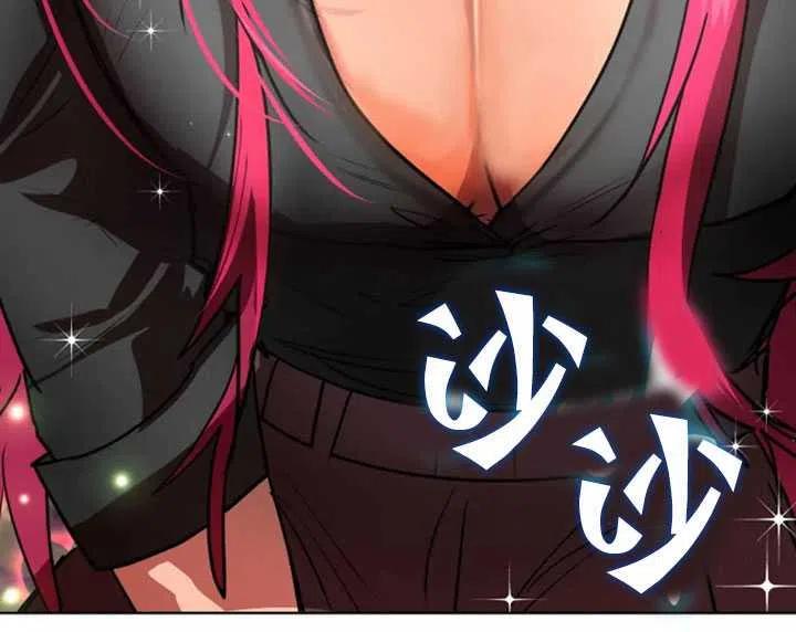 《扑通扑通攻略记》第34话 第75页