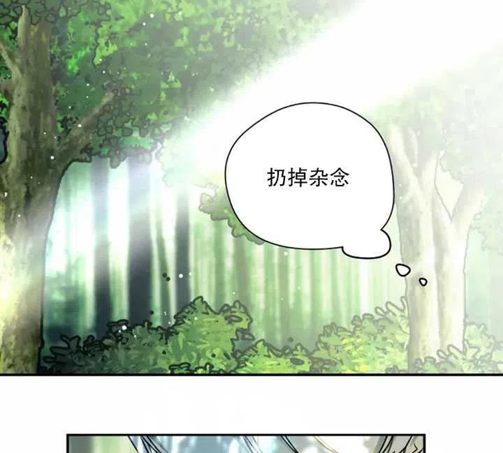 《扑通扑通攻略记》第34话 第11页