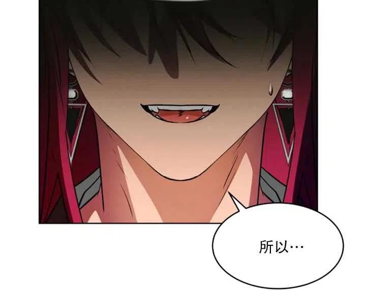 《扑通扑通攻略记》第34话 第71页