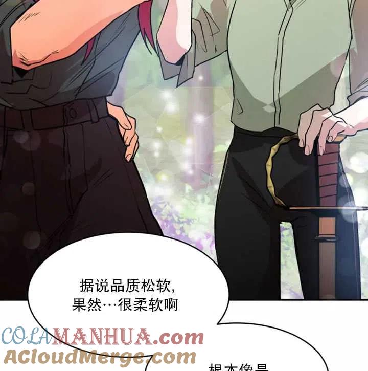 《扑通扑通攻略记》第34话 第46页