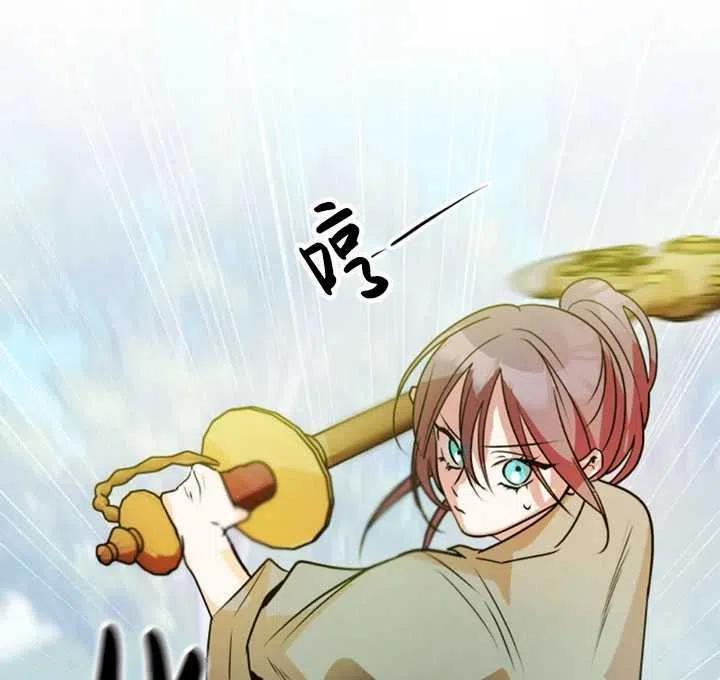 《扑通扑通攻略记》第34话 第24页