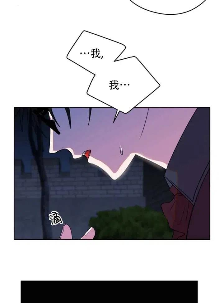 《扑通扑通攻略记》第35话 第14页