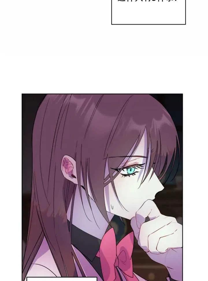 《扑通扑通攻略记》第35话 第56页