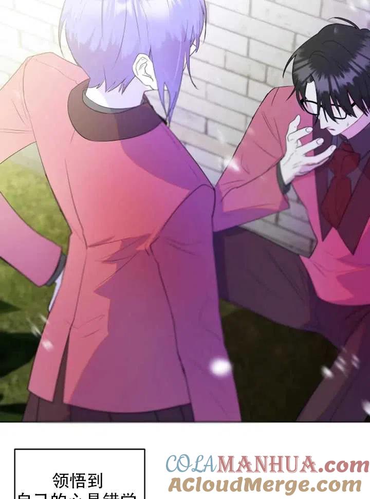 《扑通扑通攻略记》第35话 第25页