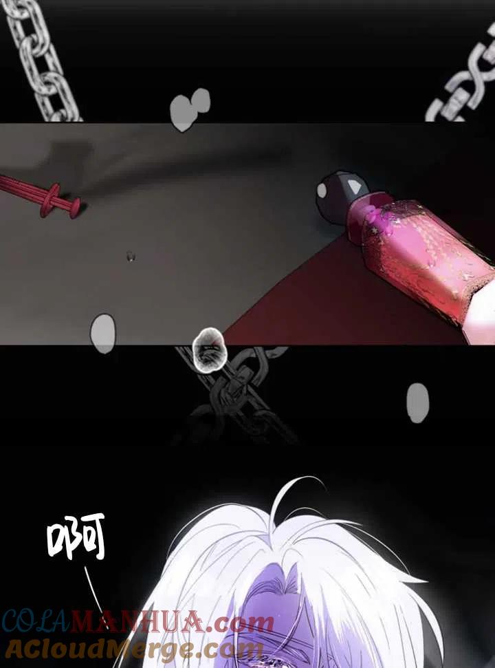 《扑通扑通攻略记》第35话 第58页