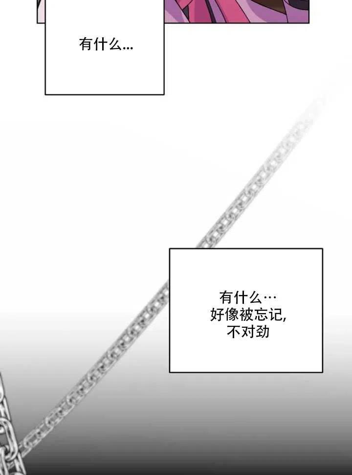 《扑通扑通攻略记》第35话 第57页
