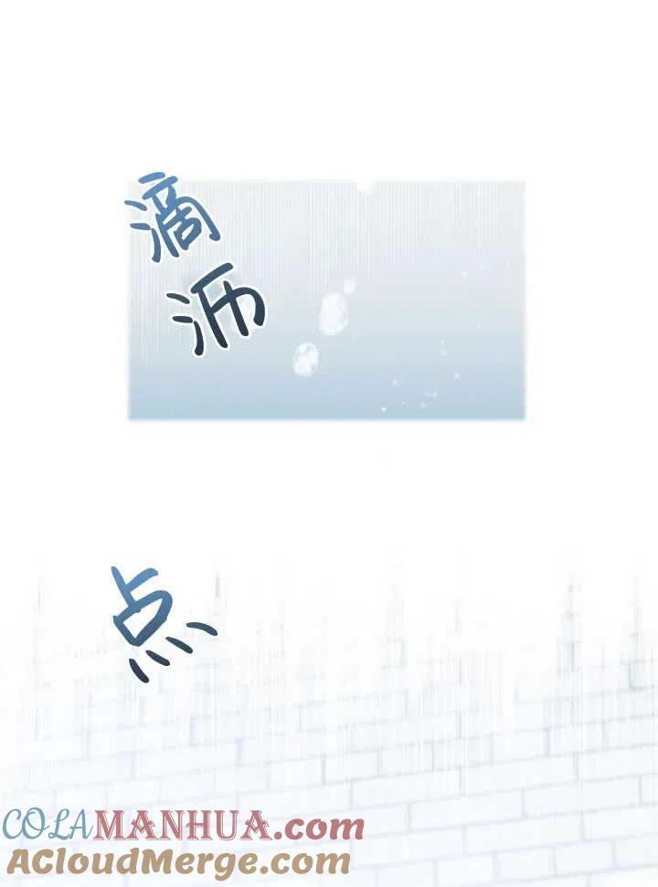《扑通扑通攻略记》第35话 第19页