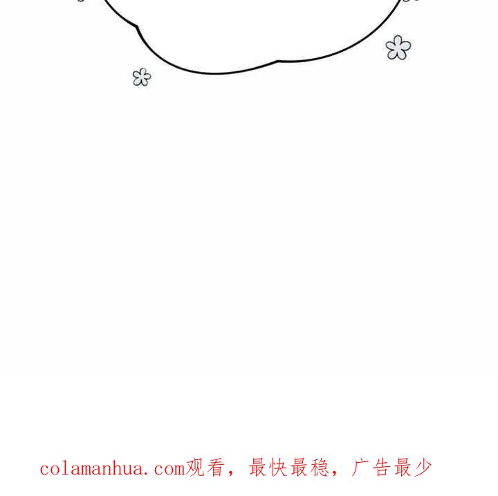 《扑通扑通攻略记》第36话 第80页