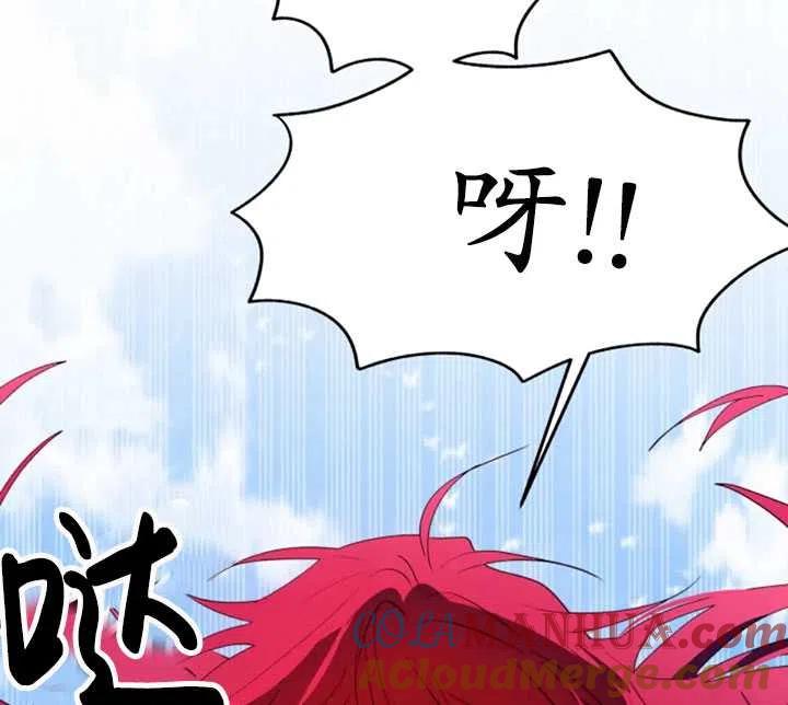《扑通扑通攻略记》第36话 第64页