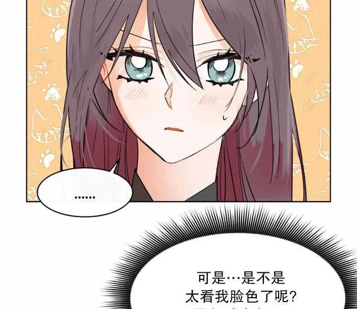 《扑通扑通攻略记》第36话 第12页