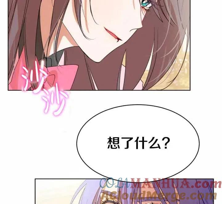 《扑通扑通攻略记》第36话 第37页