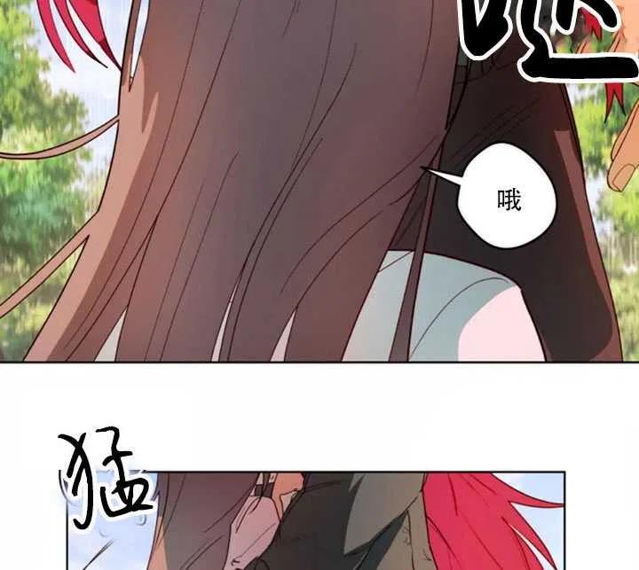 《扑通扑通攻略记》第36话 第66页