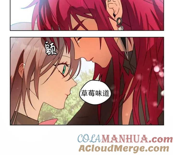 《扑通扑通攻略记》第36话 第73页