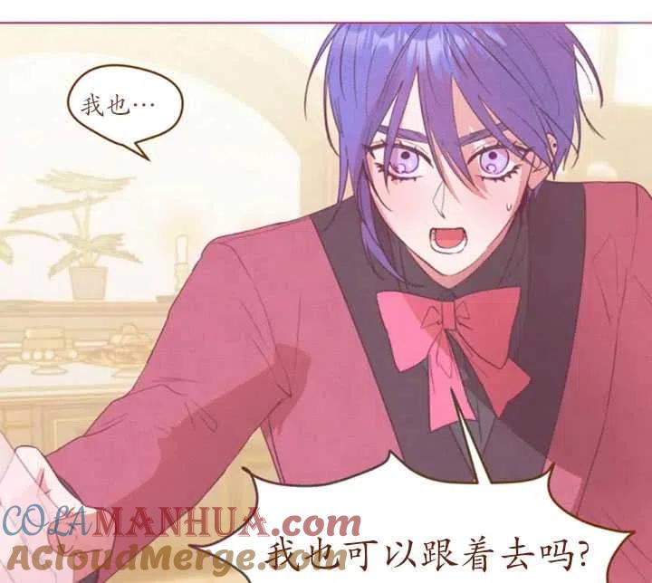 《扑通扑通攻略记》第36话 第55页