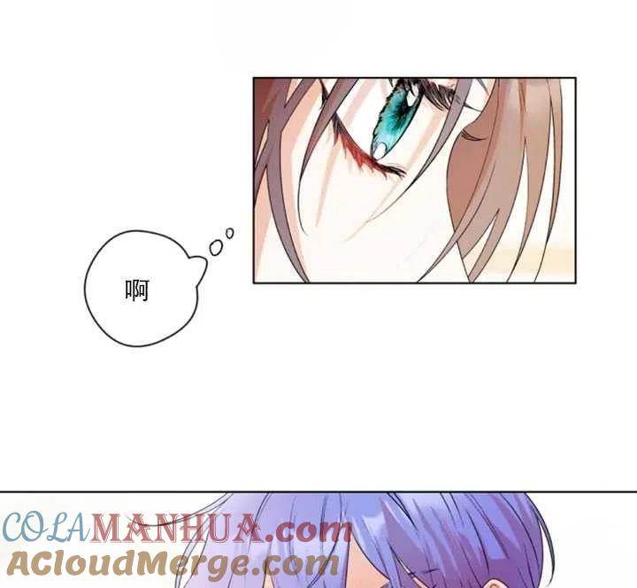 《扑通扑通攻略记》第36话 第25页