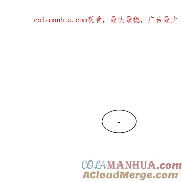 《扑通扑通攻略记》第36话 第1页