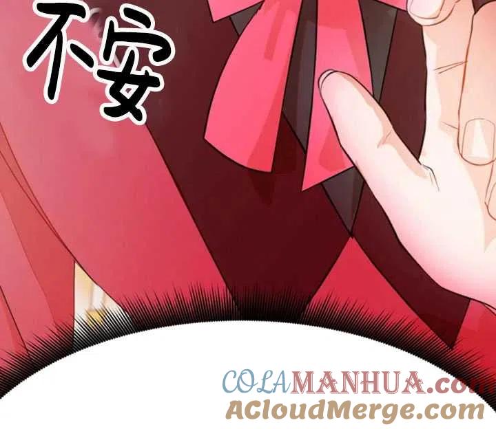 《扑通扑通攻略记》第36话 第10页