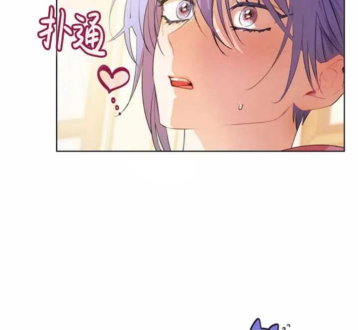 《扑通扑通攻略记》第36话 第38页