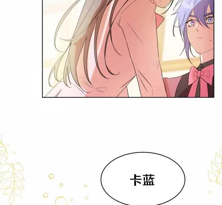 《扑通扑通攻略记》第36话 第33页