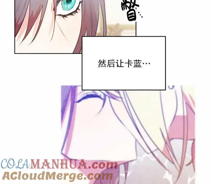 《扑通扑通攻略记》第36话 第19页