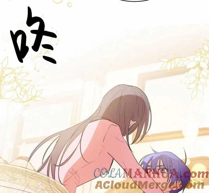 《扑通扑通攻略记》第36话 第34页