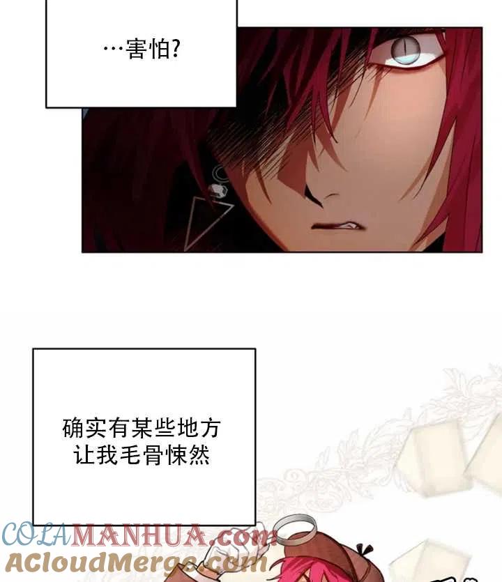 《扑通扑通攻略记》第37话 第22页