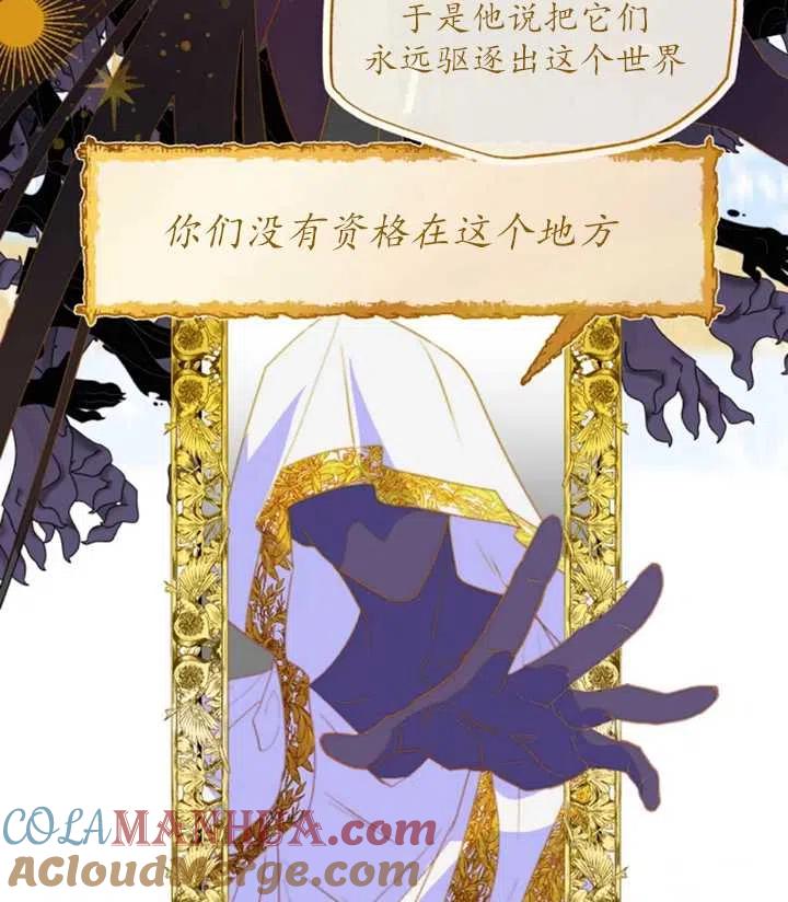 《扑通扑通攻略记》第38话 第52页