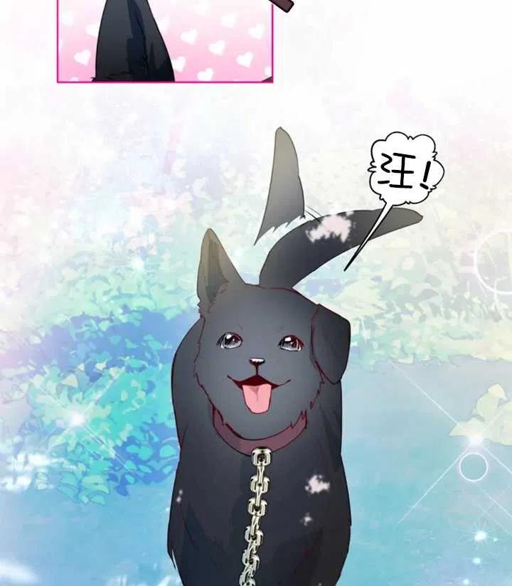 《扑通扑通攻略记》第38话 第39页
