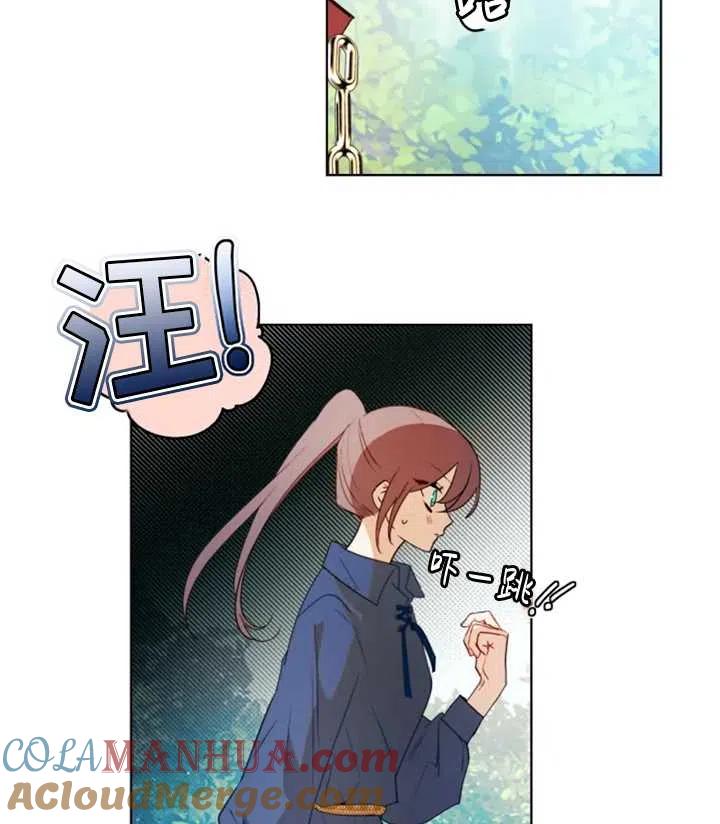 《扑通扑通攻略记》第38话 第37页
