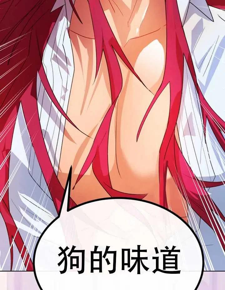 《扑通扑通攻略记》第39话 第2页