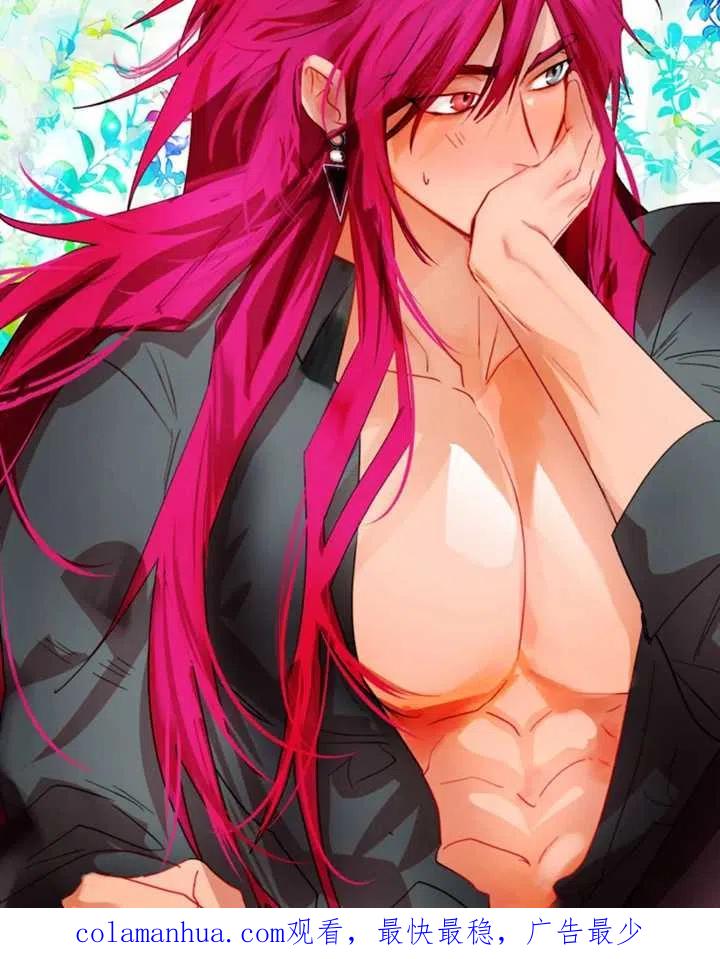《扑通扑通攻略记》第39话 第60页