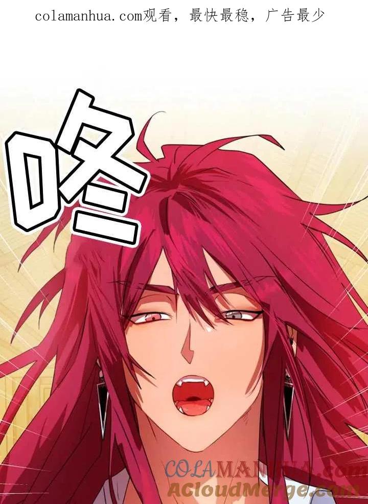 《扑通扑通攻略记》第39话 第1页
