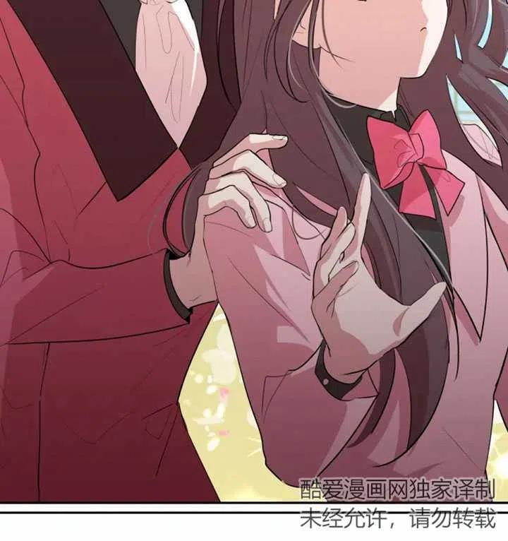 《扑通扑通攻略记》第04话 第50页
