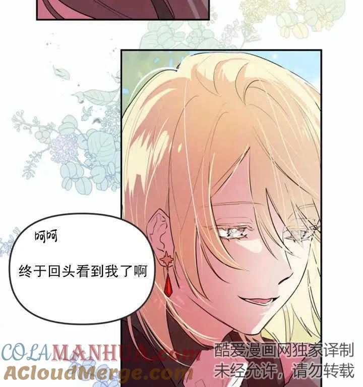 《扑通扑通攻略记》第04话 第52页