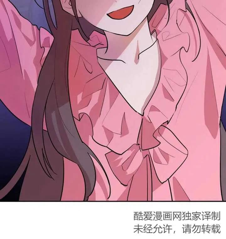 《扑通扑通攻略记》第04话 第6页