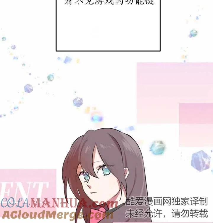 《扑通扑通攻略记》第04话 第22页