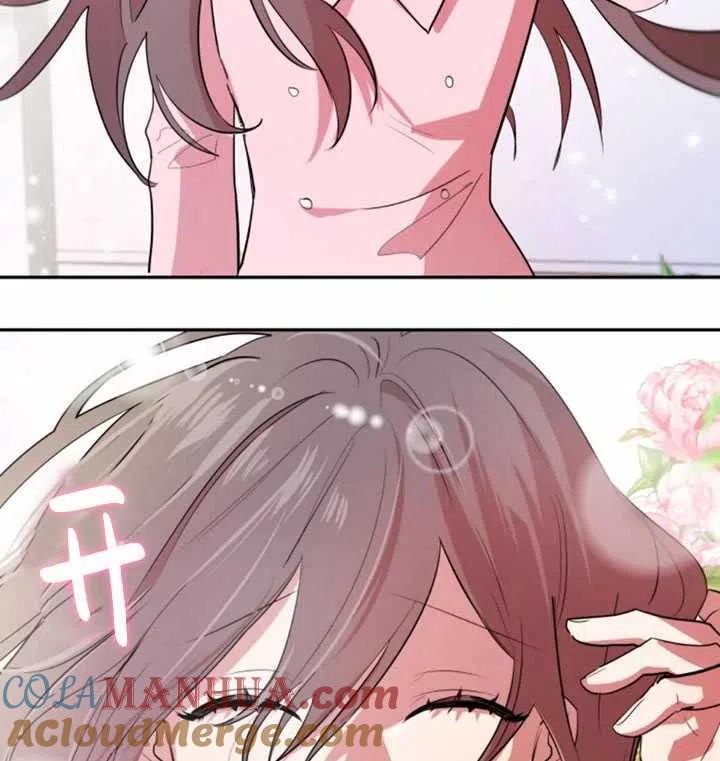 《扑通扑通攻略记》第04话 第64页