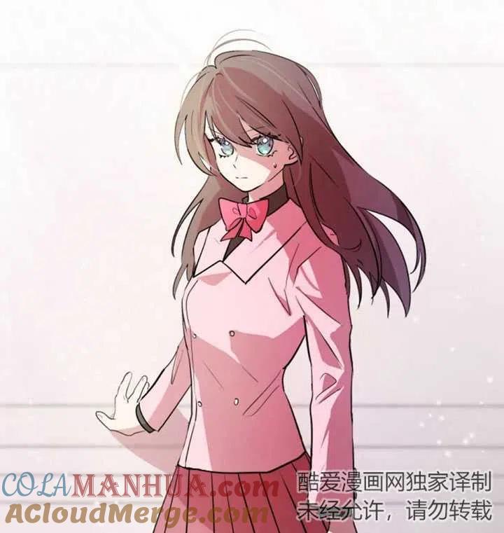 《扑通扑通攻略记》第04话 第70页